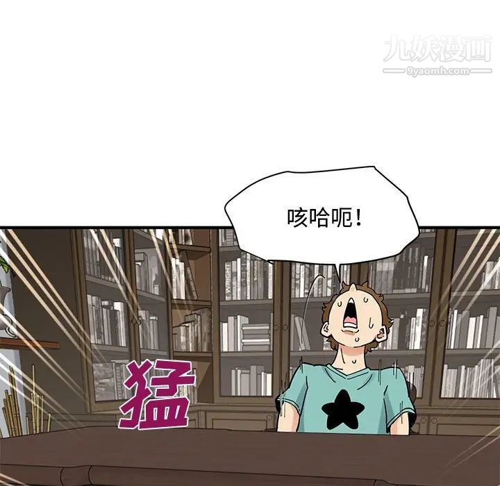 《恋爱工厂》漫画 第22話