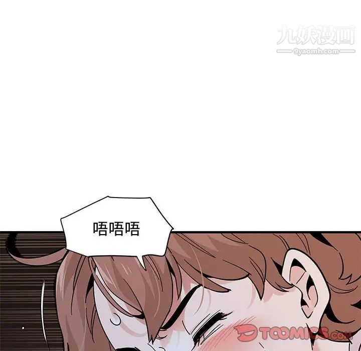《恋爱工厂》漫画 第22話
