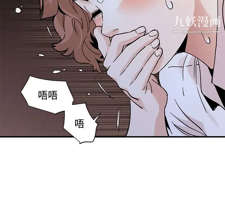 《恋爱工厂》漫画 第22話