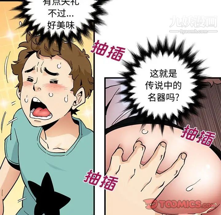 《恋爱工厂》漫画 第22話