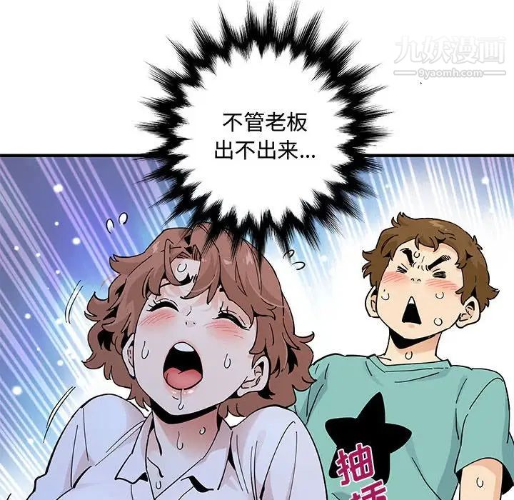 《恋爱工厂》漫画 第22話