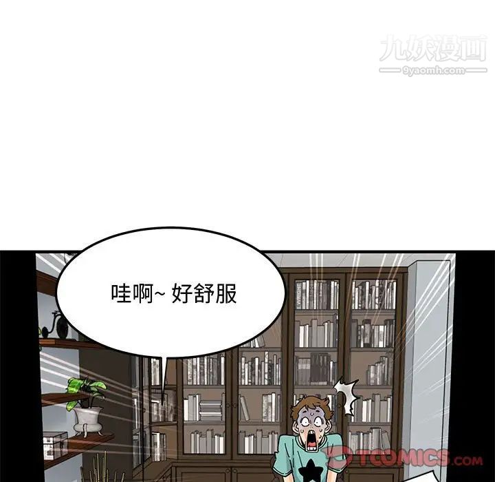 《恋爱工厂》漫画 第22話