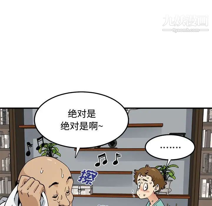 《恋爱工厂》漫画 第22話