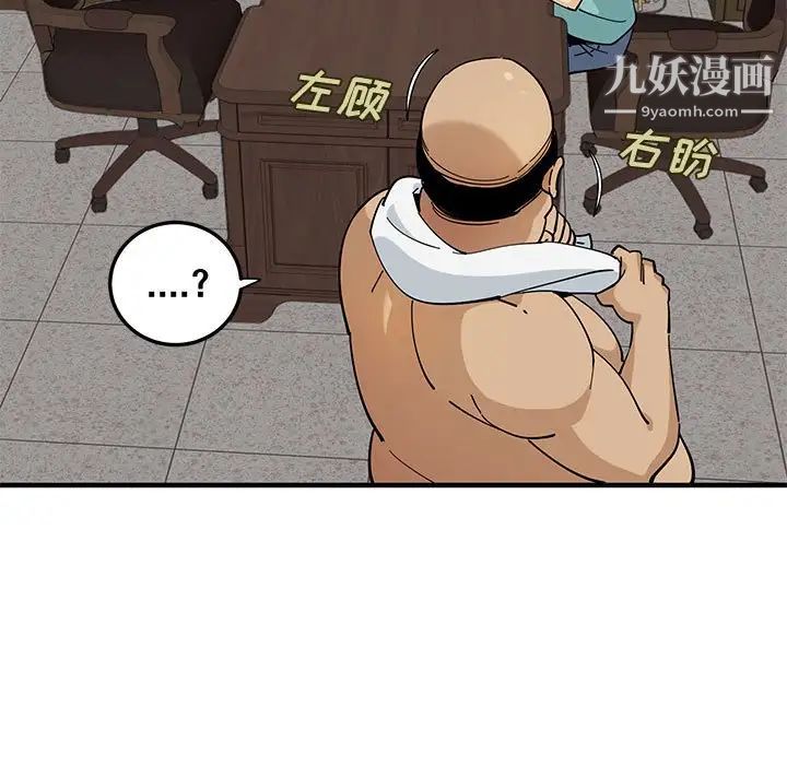 《恋爱工厂》漫画 第22話