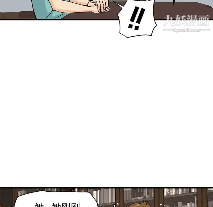 《恋爱工厂》漫画 第22話
