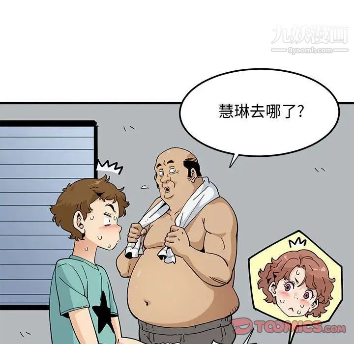 《恋爱工厂》漫画 第22話