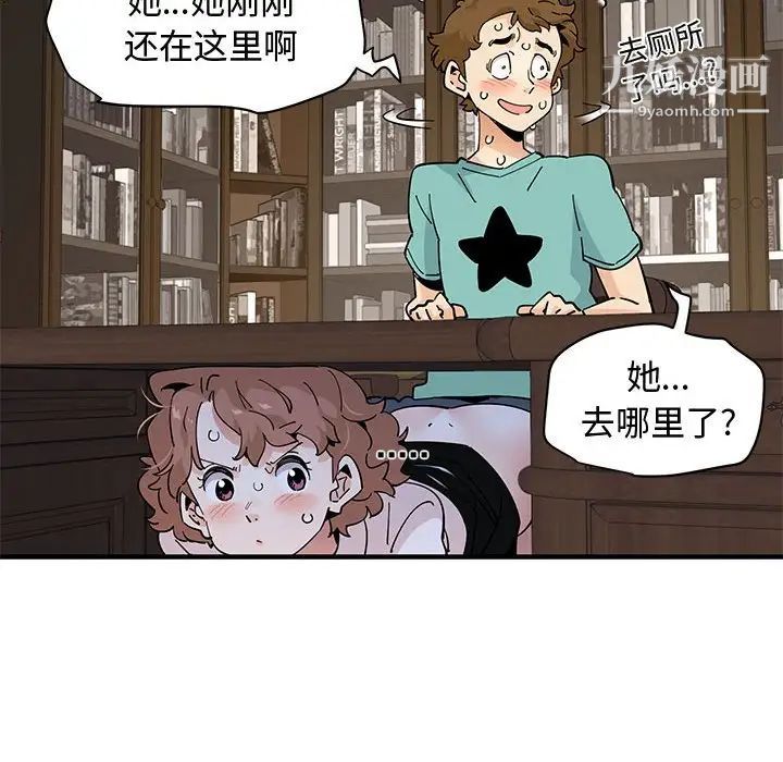 《恋爱工厂》漫画 第22話