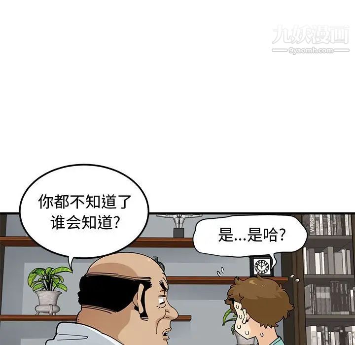 《恋爱工厂》漫画 第22話