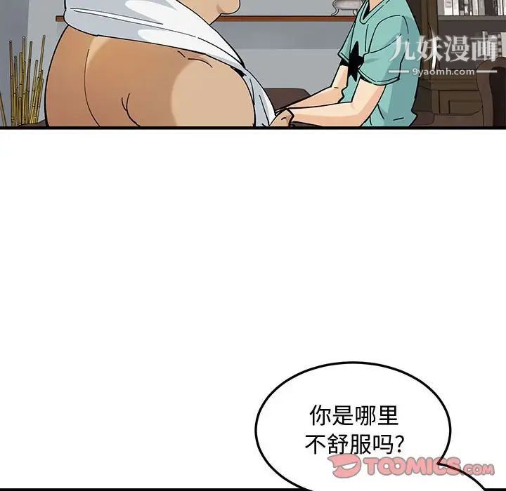 《恋爱工厂》漫画 第22話