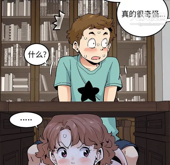 《恋爱工厂》漫画 第22話