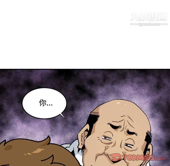 《恋爱工厂》漫画 第22話