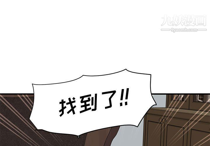《恋爱工厂》漫画 第23話
