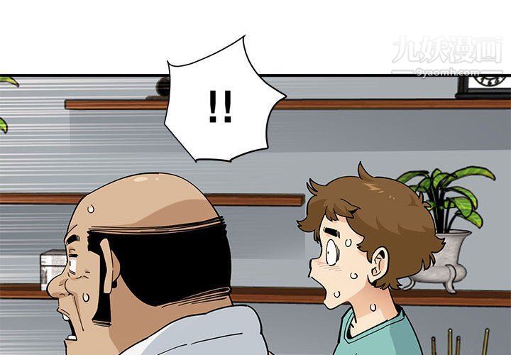 《恋爱工厂》漫画 第23話