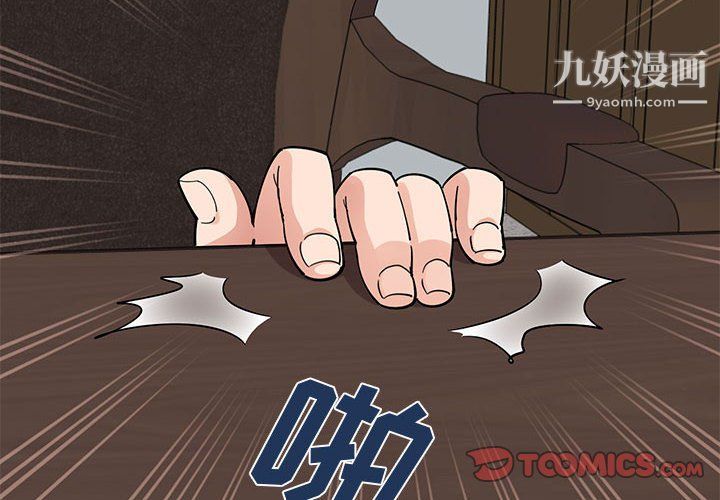 《恋爱工厂》漫画 第23話