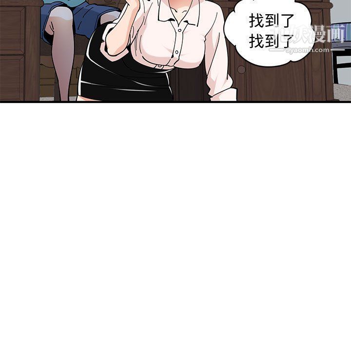 《恋爱工厂》漫画 第23話