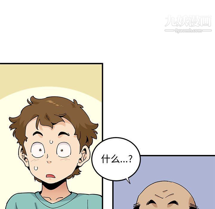《恋爱工厂》漫画 第23話