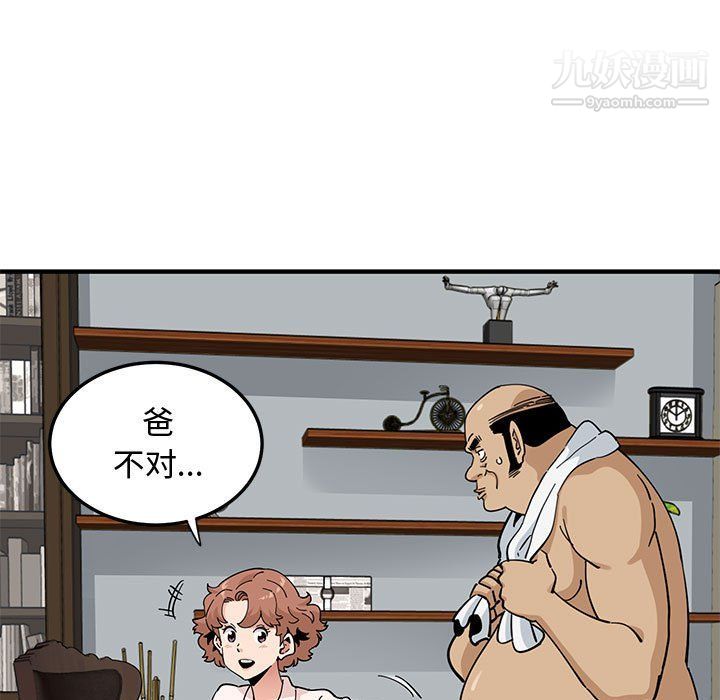 《恋爱工厂》漫画 第23話