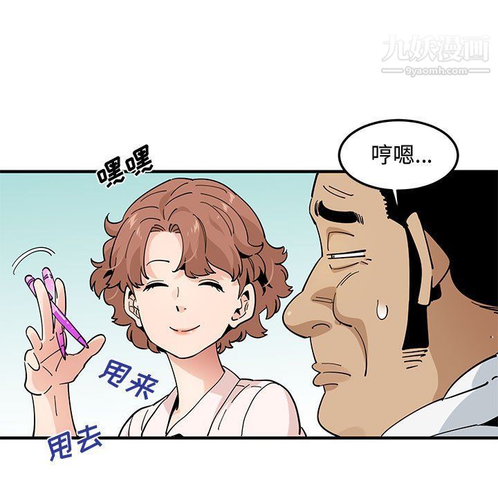 《恋爱工厂》漫画 第23話