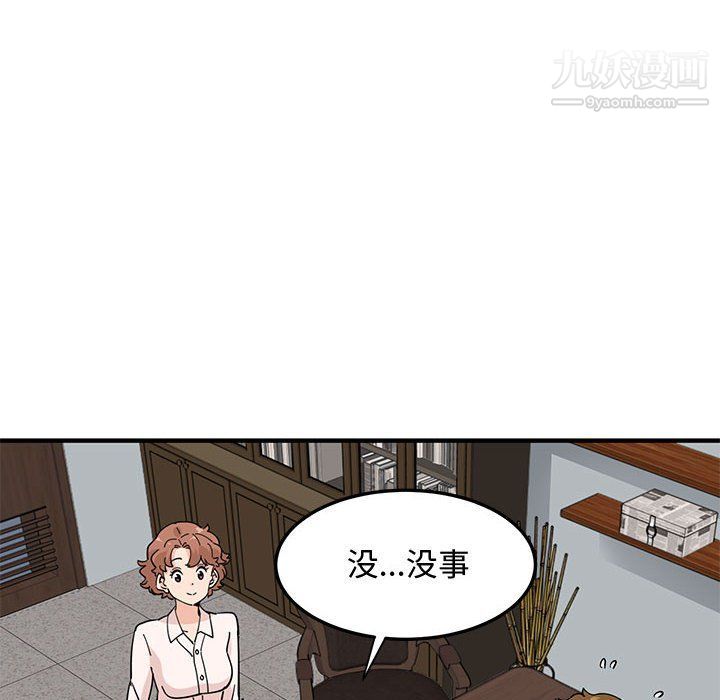 《恋爱工厂》漫画 第23話