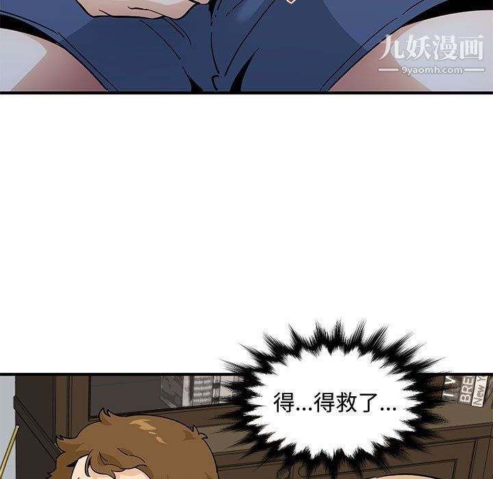 《恋爱工厂》漫画 第23話