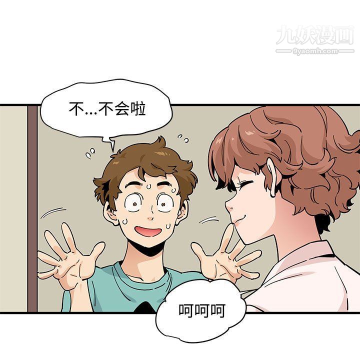 《恋爱工厂》漫画 第23話