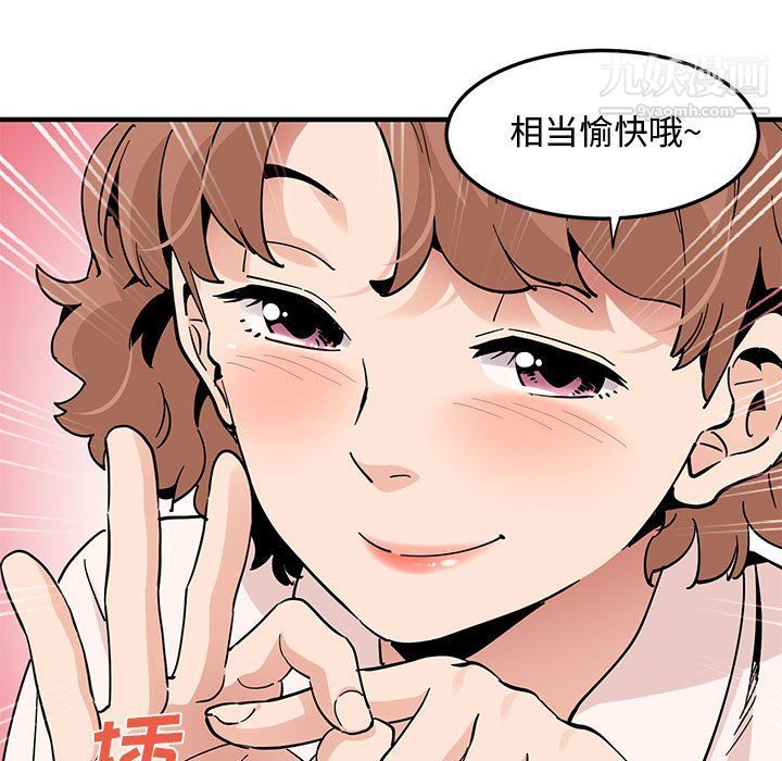 《恋爱工厂》漫画 第23話