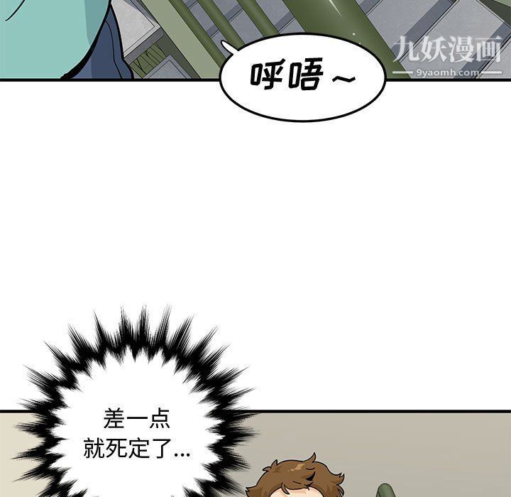 《恋爱工厂》漫画 第23話