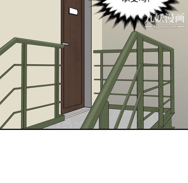 《恋爱工厂》漫画 第23話
