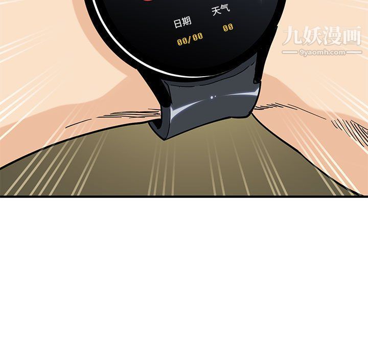 《恋爱工厂》漫画 第23話