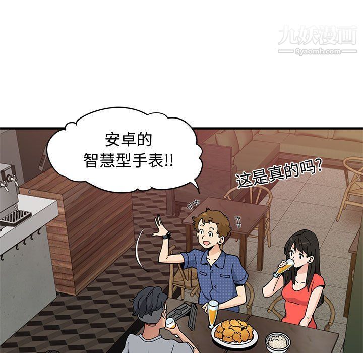 《恋爱工厂》漫画 第23話