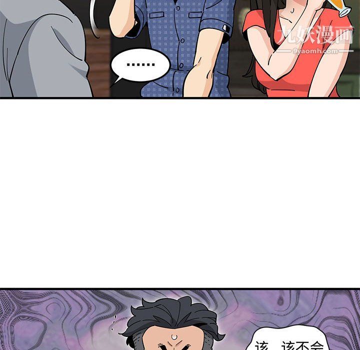 《恋爱工厂》漫画 第23話