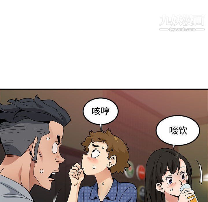 《恋爱工厂》漫画 第23話