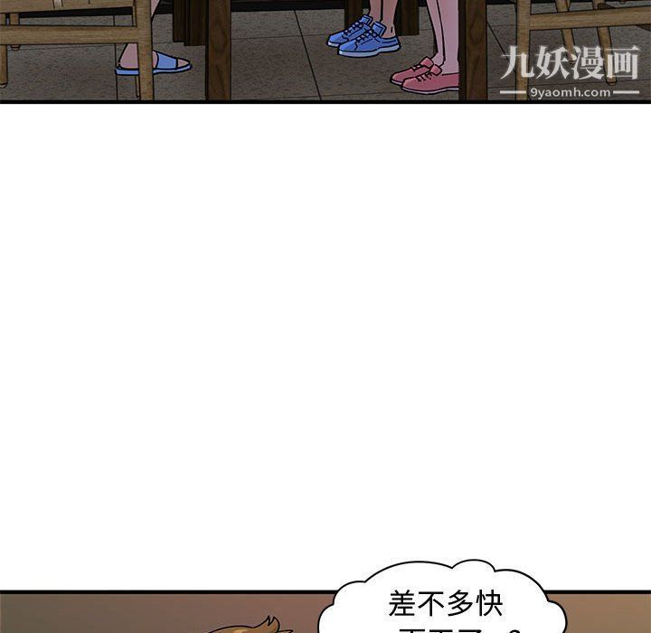 《恋爱工厂》漫画 第23話
