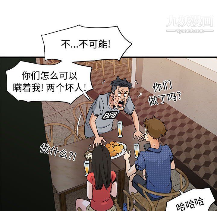 《恋爱工厂》漫画 第23話
