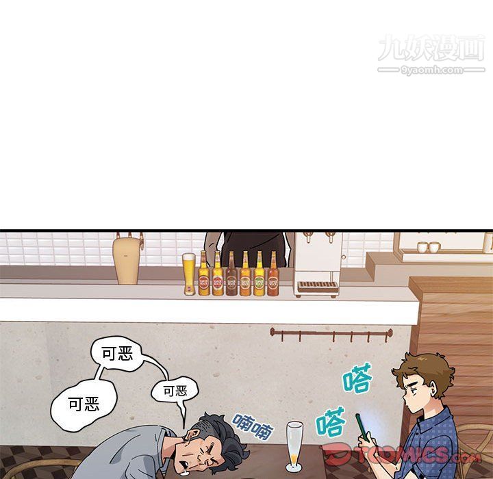 《恋爱工厂》漫画 第23話