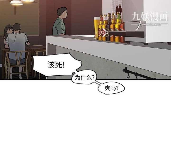 《恋爱工厂》漫画 第23話