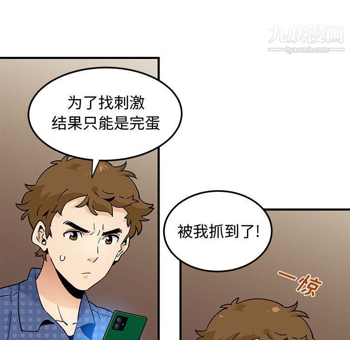 《恋爱工厂》漫画 第23話