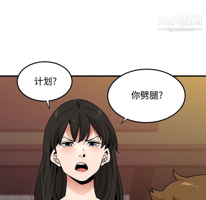 《恋爱工厂》漫画 第23話