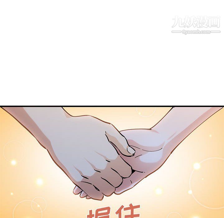 《恋爱工厂》漫画 第23話