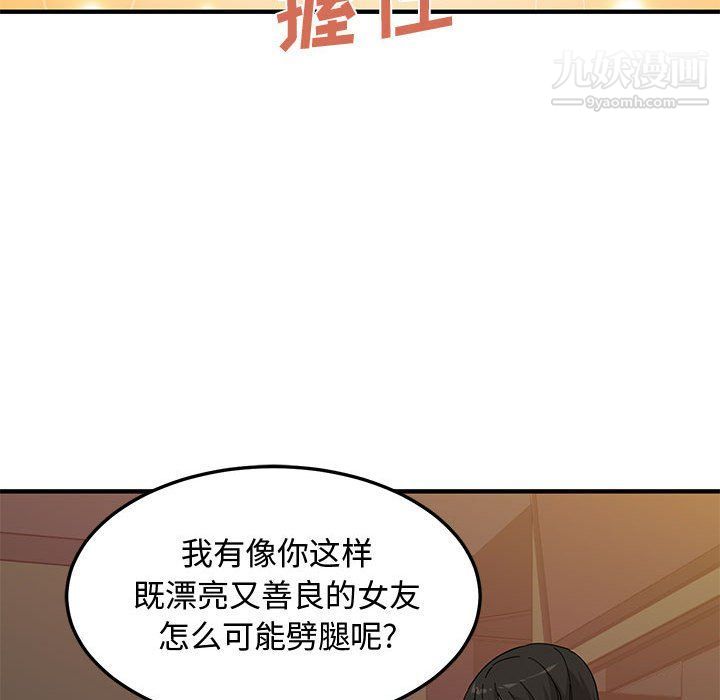 《恋爱工厂》漫画 第23話