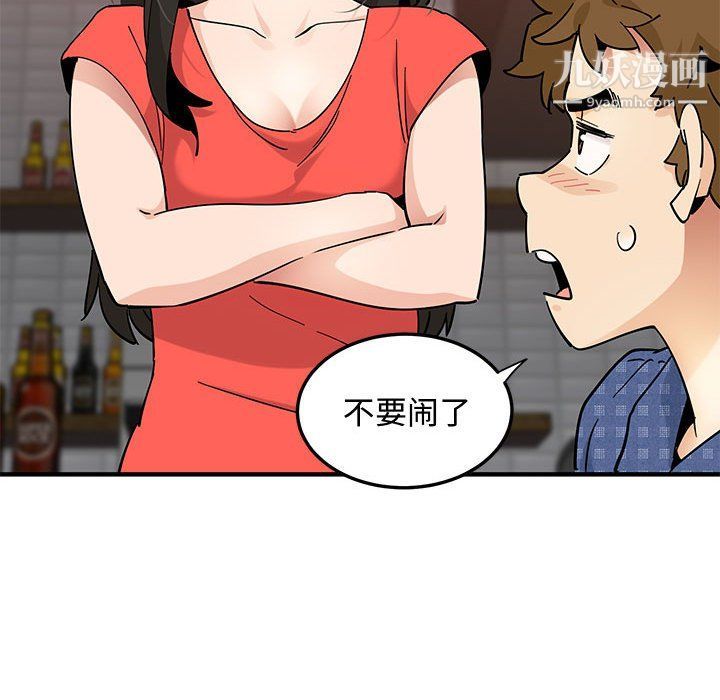 《恋爱工厂》漫画 第23話