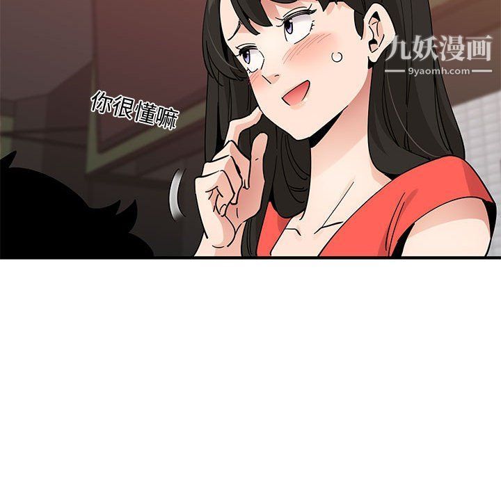《恋爱工厂》漫画 第23話