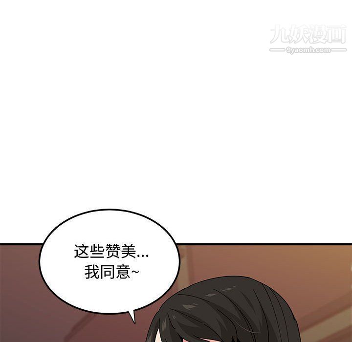 《恋爱工厂》漫画 第23話