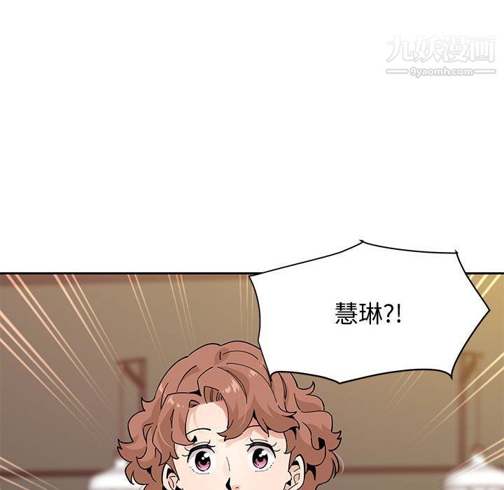 《恋爱工厂》漫画 第23話