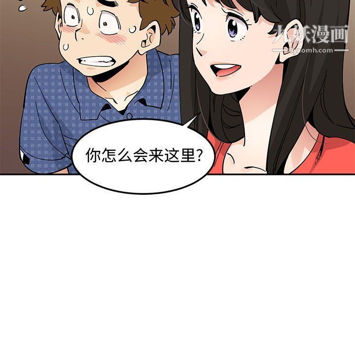 《恋爱工厂》漫画 第23話