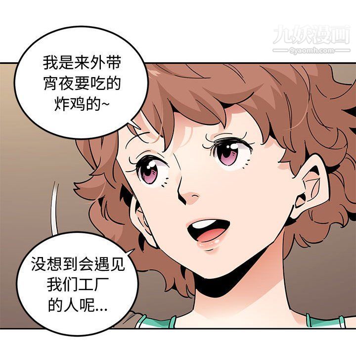 《恋爱工厂》漫画 第23話