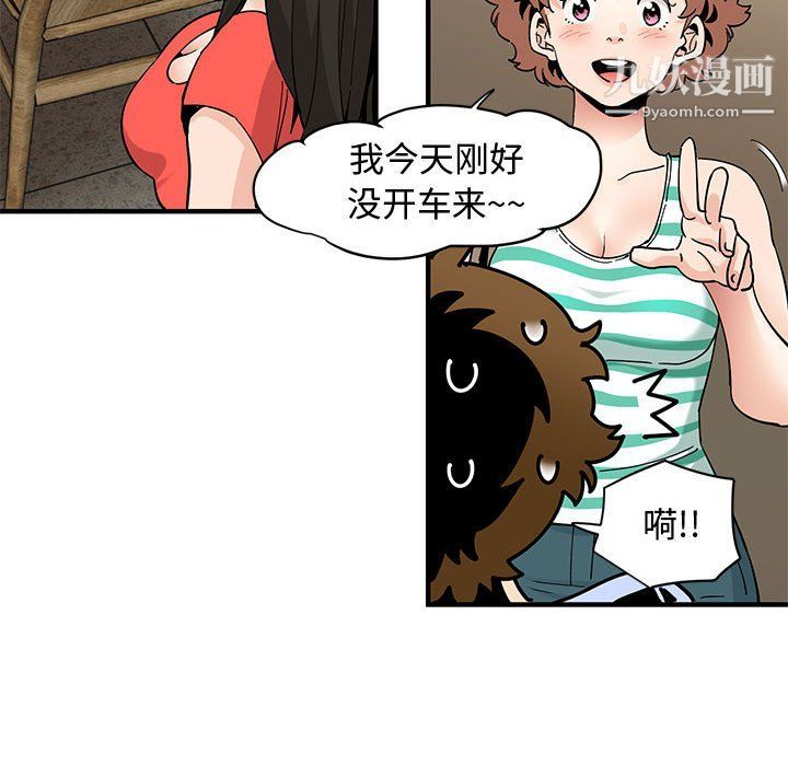 《恋爱工厂》漫画 第23話