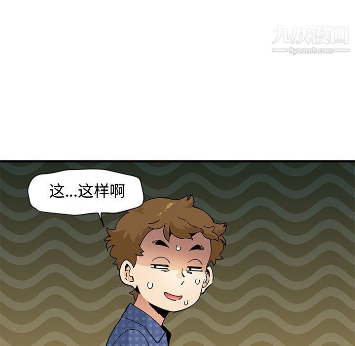 《恋爱工厂》漫画 第23話