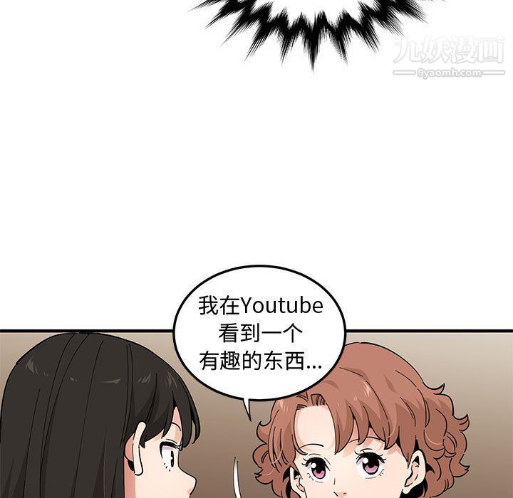 《恋爱工厂》漫画 第23話
