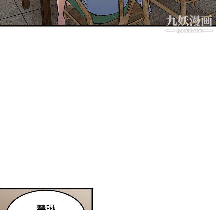 《恋爱工厂》漫画 第23話